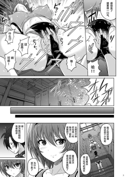 Page 3 of Taimashi Sakura| 退魔师 苦闷的高叉运动裤