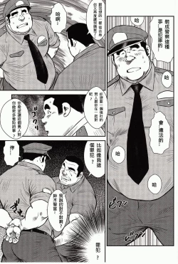 Page 143 of Shima no Omawari-san | 岛上的警察