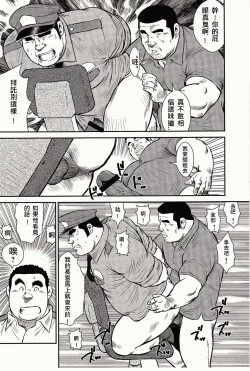 Page 146 of Shima no Omawari-san | 岛上的警察