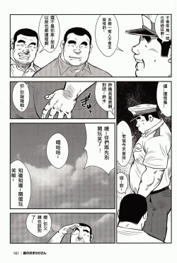 Page 159 of Shima no Omawari-san | 岛上的警察