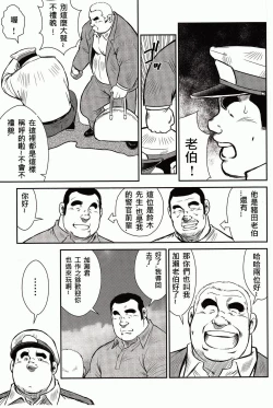 Page 161 of Shima no Omawari-san | 岛上的警察