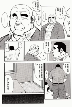 Page 163 of Shima no Omawari-san | 岛上的警察