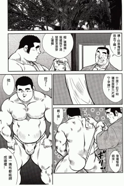 Page 177 of Shima no Omawari-san | 岛上的警察