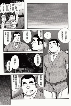 Page 181 of Shima no Omawari-san | 岛上的警察