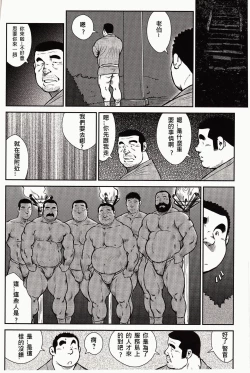 Page 182 of Shima no Omawari-san | 岛上的警察