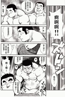 Page 188 of Shima no Omawari-san | 岛上的警察