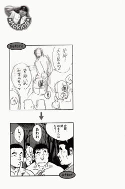 Page 199 of Shima no Omawari-san | 岛上的警察