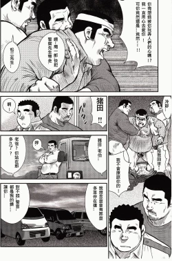 Page 239 of Shima no Omawari-san | 岛上的警察