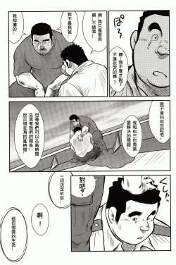 Page 244 of Shima no Omawari-san | 岛上的警察