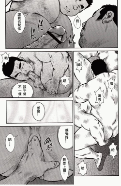 Page 248 of Shima no Omawari-san | 岛上的警察