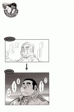 Page 250 of Shima no Omawari-san | 岛上的警察