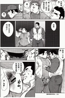 Page 256 of Shima no Omawari-san | 岛上的警察