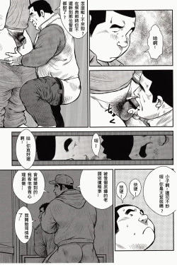 Page 257 of Shima no Omawari-san | 岛上的警察