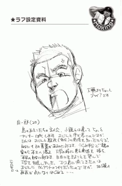 Page 59 of Shima no Omawari-san | 岛上的警察