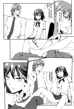 Page 26 of Sekai de Ichiban Kimi ga Suki