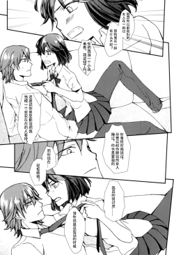 Page 27 of Sekai de Ichiban Kimi ga Suki