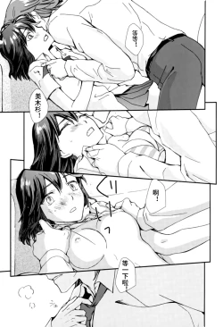 Page 29 of Sekai de Ichiban Kimi ga Suki