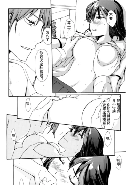 Page 30 of Sekai de Ichiban Kimi ga Suki