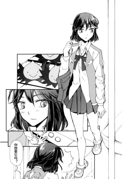 Page 9 of Sekai de Ichiban Kimi ga Suki