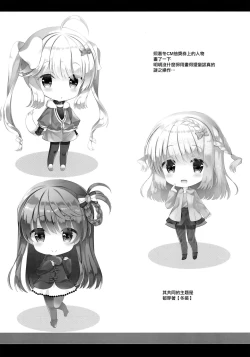 Page 17 of Gohoushi Dekinai Koharu-chan