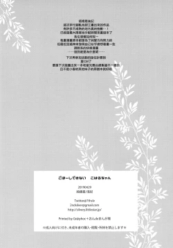 Page 18 of Gohoushi Dekinai Koharu-chan