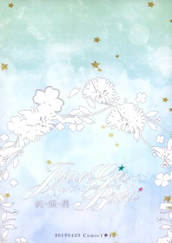 Page 19 of Gohoushi Dekinai Koharu-chan