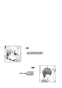 Page 4 of Gohoushi Dekinai Koharu-chan