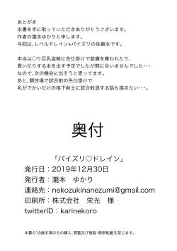 Page 21 of Paizuri Drain