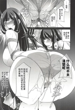 Page 13 of Nishizumi Shiho to Iku Kanin Shuugaku Ryokou Futsukame