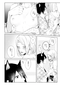 Page 10 of まねきねこ