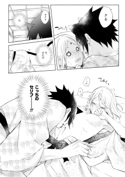 Page 12 of まねきねこ