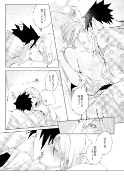 Page 15 of まねきねこ