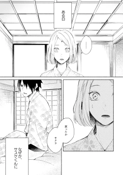 Page 1 of まねきねこ