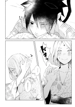 Page 8 of まねきねこ