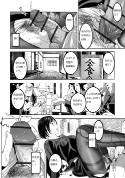 Page 10 of Mofuku no Oba