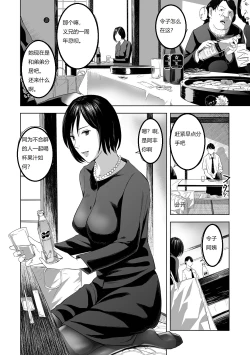 Page 4 of Mofuku no Oba