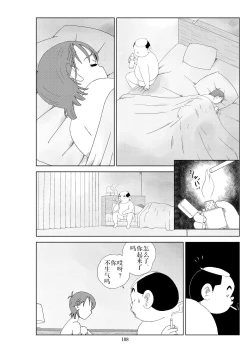 Page 111 of Futoshi 2