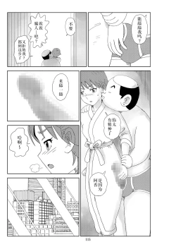 Page 118 of Futoshi 2