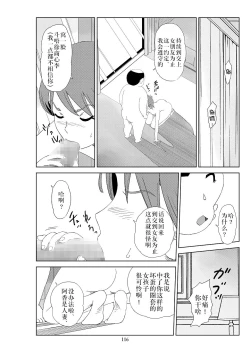 Page 119 of Futoshi 2