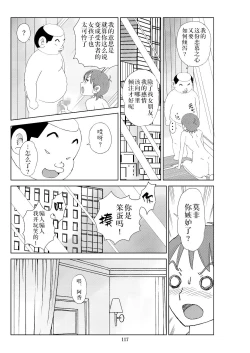 Page 120 of Futoshi 2