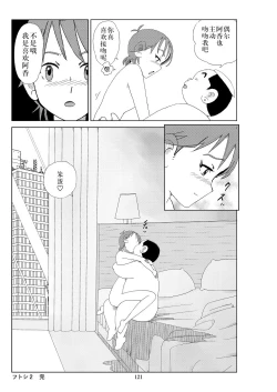 Page 124 of Futoshi 2