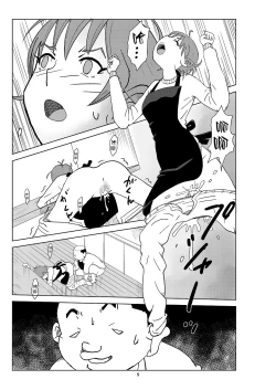 Page 12 of Futoshi 2