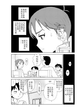 Page 15 of Futoshi 2