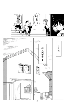 Page 26 of Futoshi 2