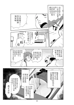 Page 28 of Futoshi 2