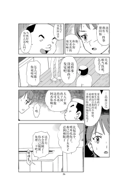 Page 29 of Futoshi 2