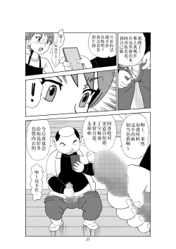 Page 30 of Futoshi 2