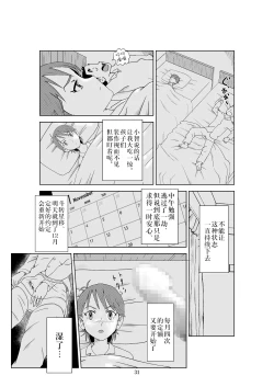 Page 34 of Futoshi 2