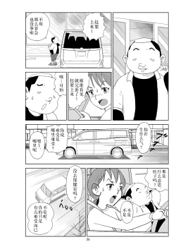 Page 37 of Futoshi 2