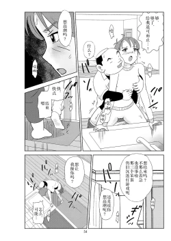 Page 57 of Futoshi 2